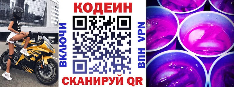 omg ONION  Зубцов  Кодеин напиток Lean (лин) 