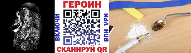 Героин VHQ  Зубцов 