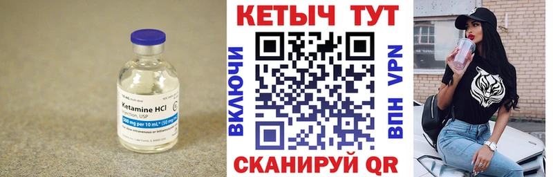 Кетамин VHQ  ОМГ ОМГ вход  Зубцов 