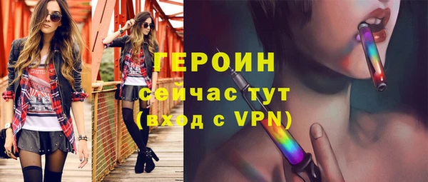 героин Бородино